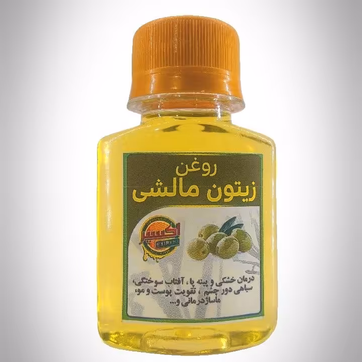 روغن زیتون مالشی درجه یک اکسیر 