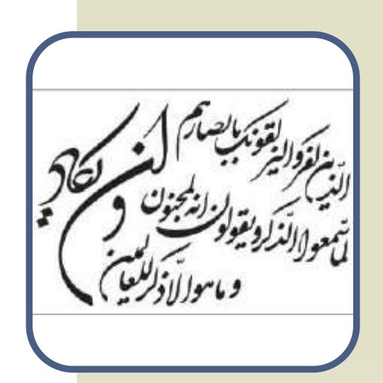 شابلون و إن یکاد کد 337  سایز 20 در 30