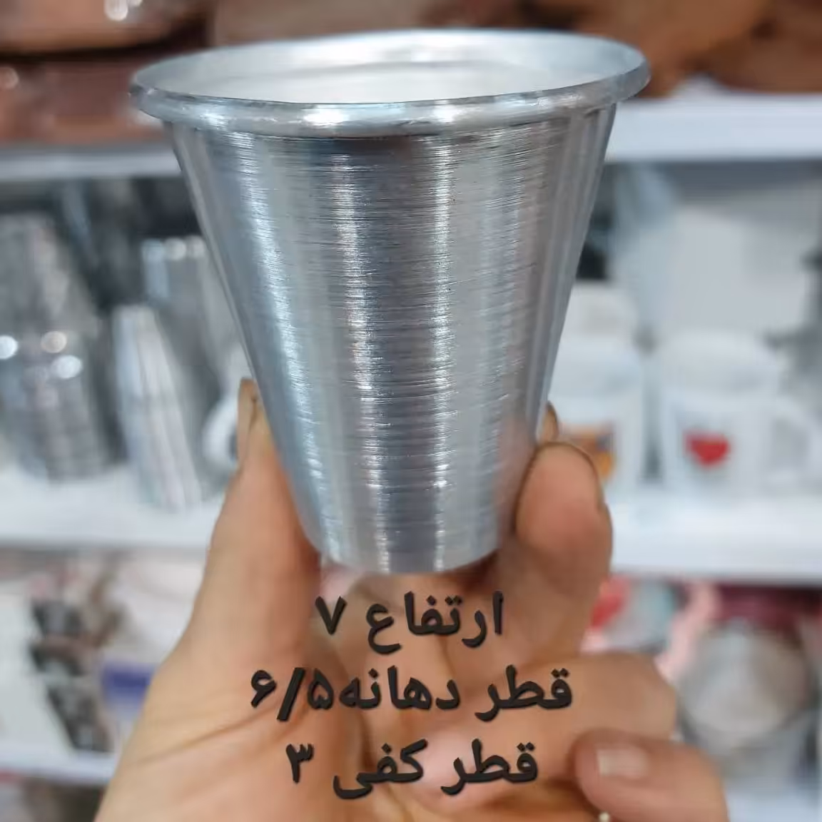 لیوان روحی کوچک مناسب برای کودکان و آب خوردن و آلاسکا در پلاسکو حاجی ارزونی 