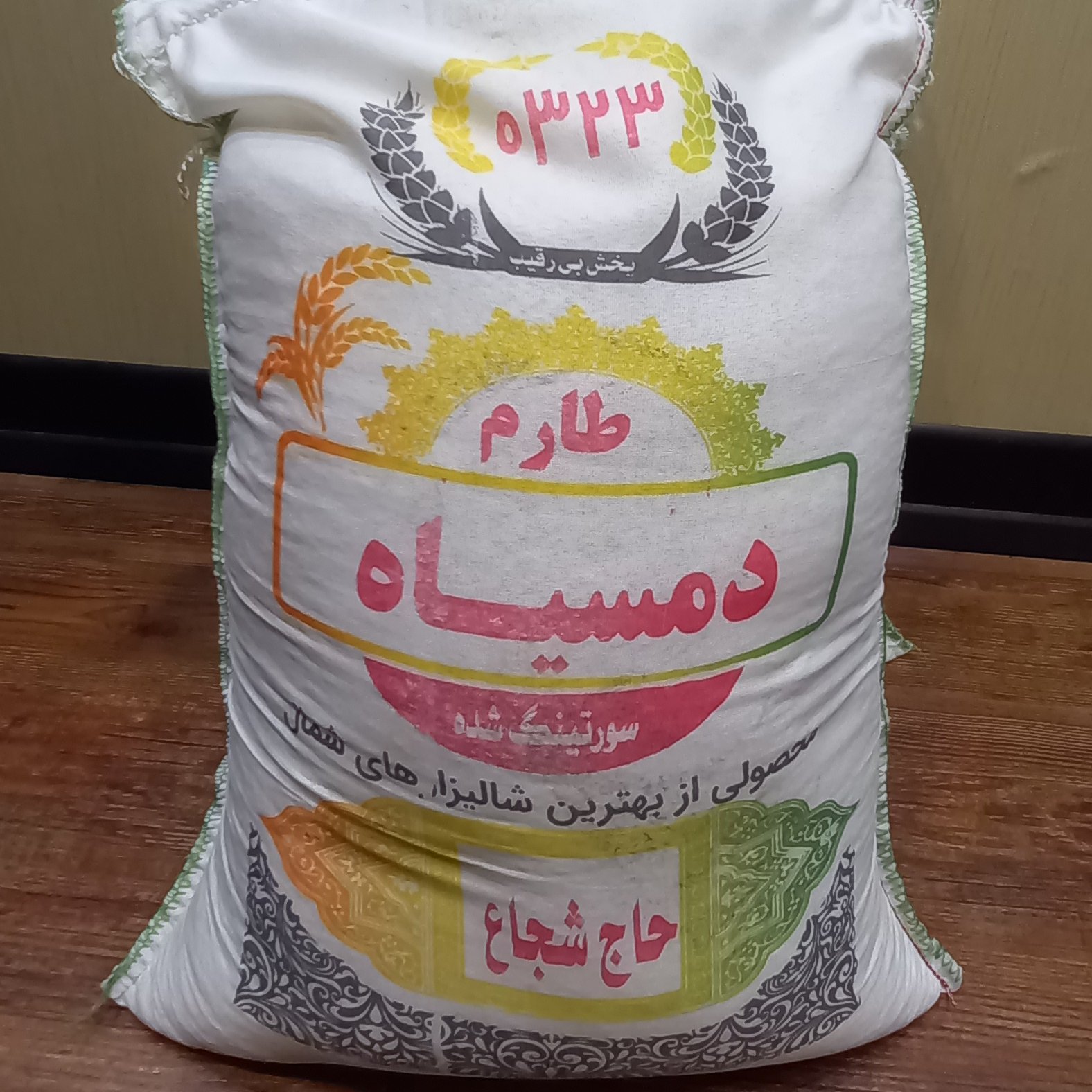 برنج طارم دمسیاه امساله عطری گرگان 10 کیلویی با ارسال رایگان