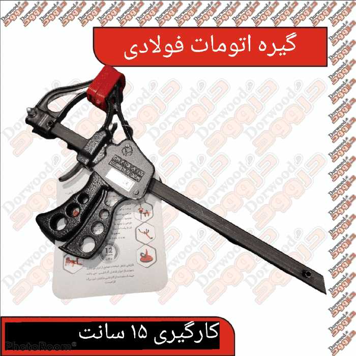 گیره اتومات دو منظوره متریت