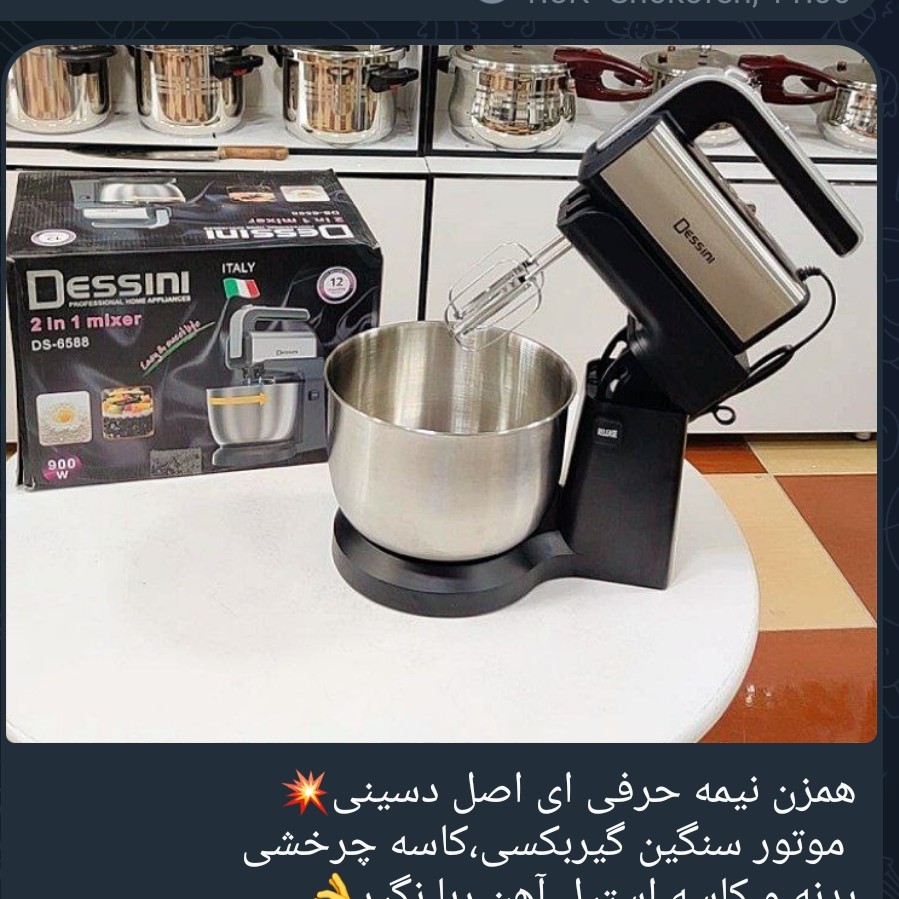 همزن نیمه حرفه ایی دسینی