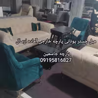 مبل عزیزی مبلمان راحتی بادوام 