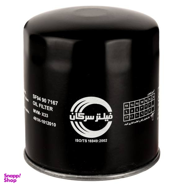 فیلتر روغن خودروی سرکان مدل SF 7167