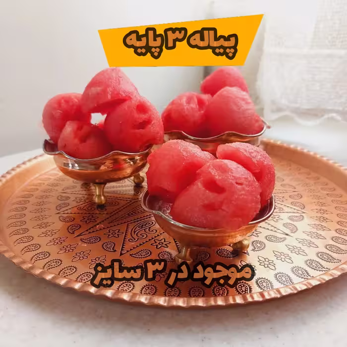 پیاله مسی 3 پایه سایز 3 ارتفاع 6سانت قطر دهانه 12 سانت