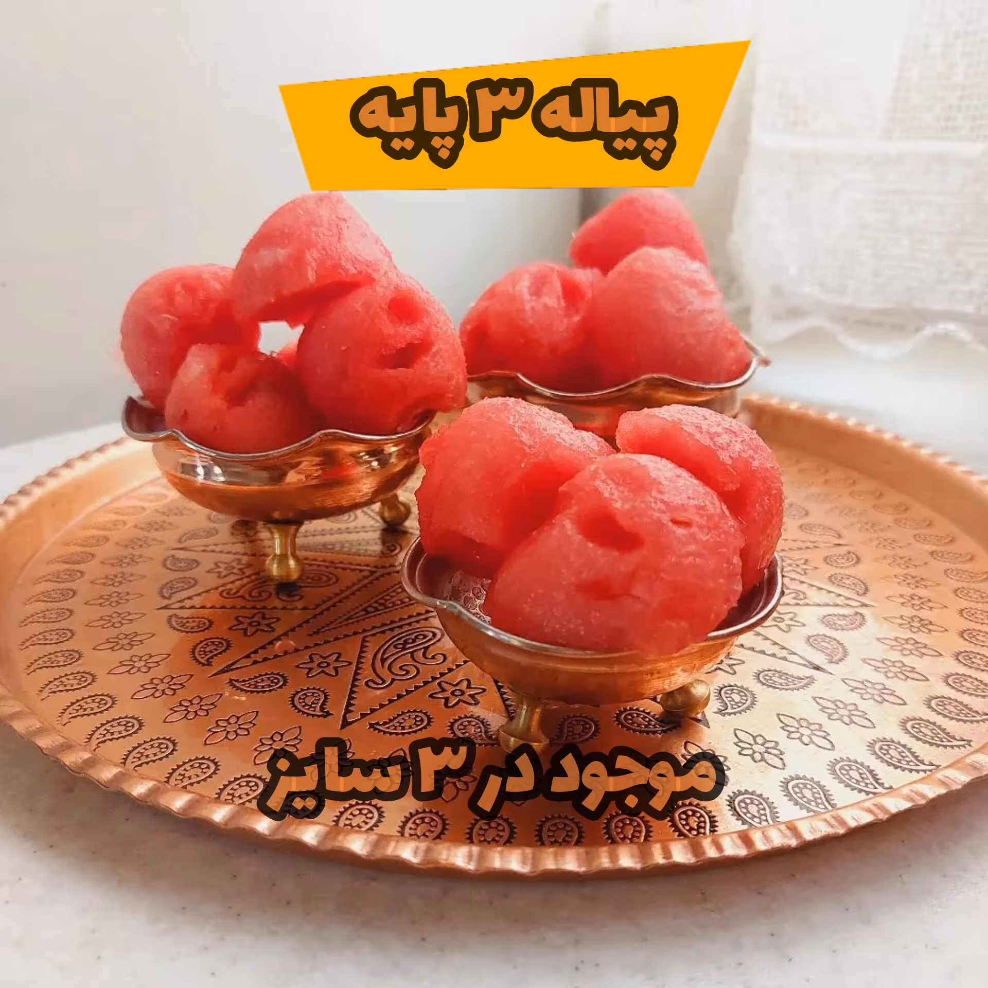 پیاله مسی 3 پایه سایز 3 ارتفاع 6سانت قطر دهانه 12 سانت