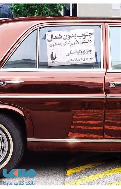 جنوب بدون شمال نشر افق