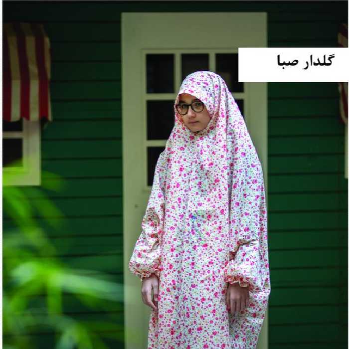 ست جشن تکلیف دخترانه کسا مدل صبا 