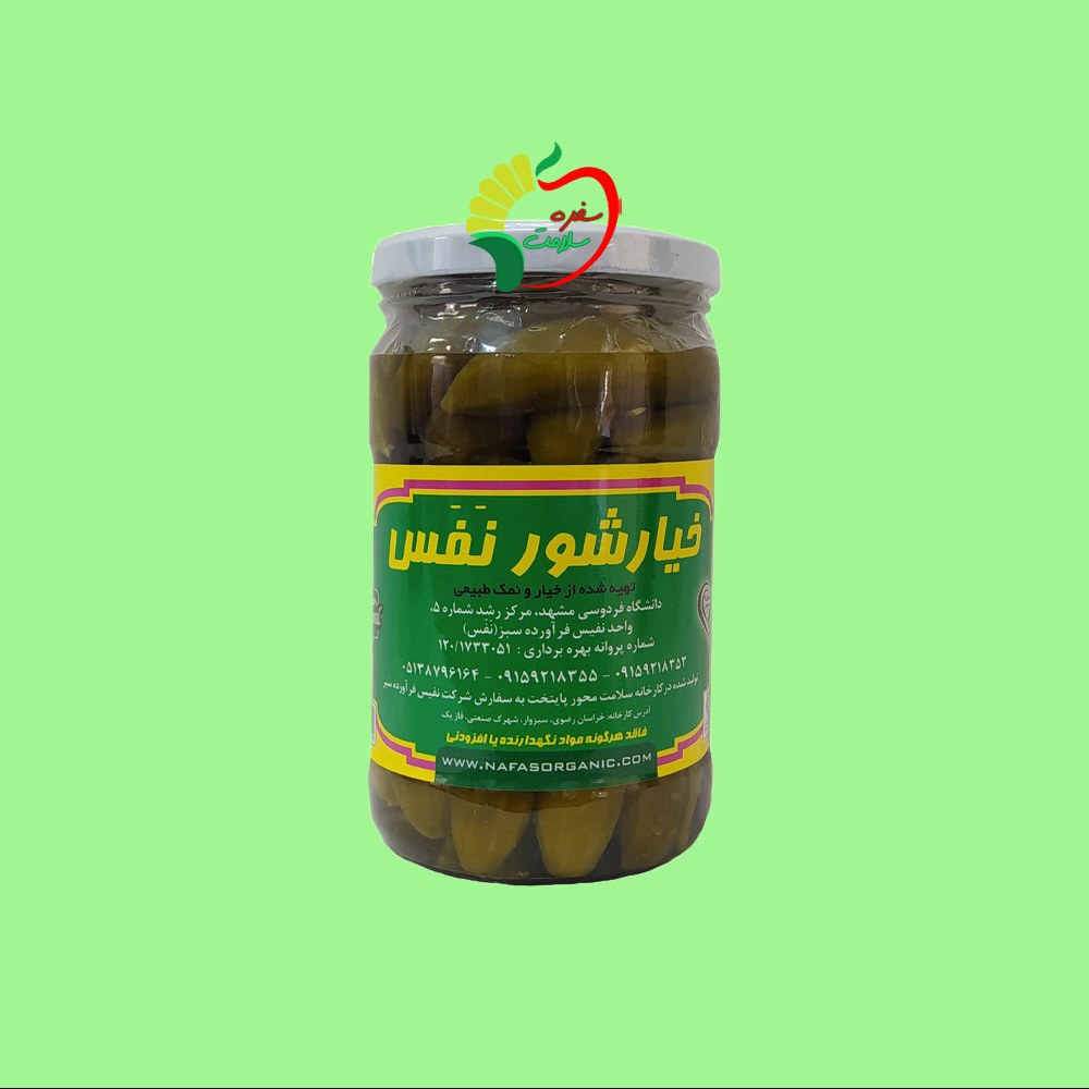 خیارشور ویژه ارگانیک 800 گرمی نفس