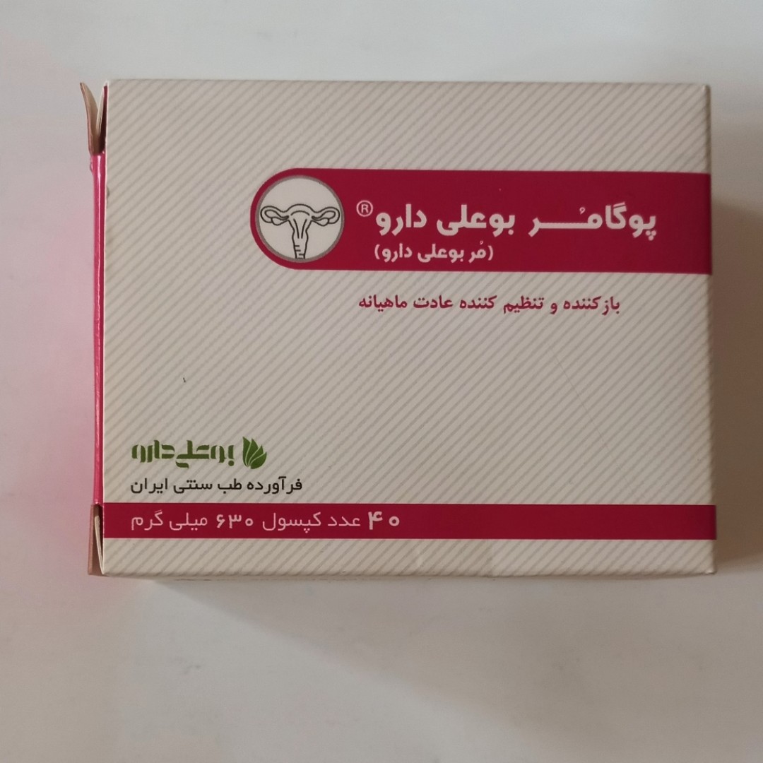 باز کننده وتنظیم کننده عادت ماهیانه کاملا گیاهی