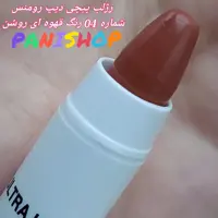 رژلب مدادی دیپ رومنس اصل (Deep Romance) شماره 04 رنگ قهوه ای روشن 24 ساعته پوشش مات مرطوب و تقویت کننده لب انقضاء 2026.7
