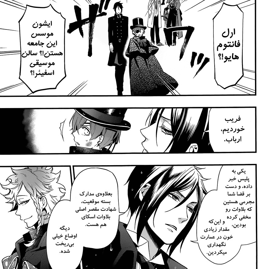مانگا  black butler  خادم سیاه با ترجمه فارسی از جلد 1 تا 30 