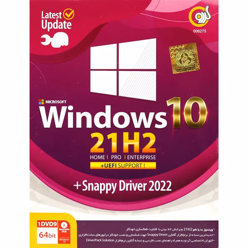 سیستم عامل windows 10 نسخه 21H2 به همراه Snappy Driver 2022 نشر گردوWindows 10 21H2 Gerdoo   Snappy Driver 2022 1DVD9