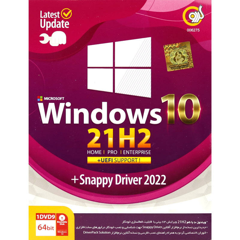 سیستم عامل windows 10 نسخه 21H2 به همراه Snappy Driver 2022 نشر گردوWindows 10 21H2 Gerdoo   Snappy Driver 2022 1DVD9