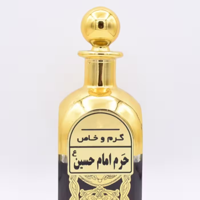 عطر اعلا و  خالص حرم امام حسین (ع) گرمی 42 
