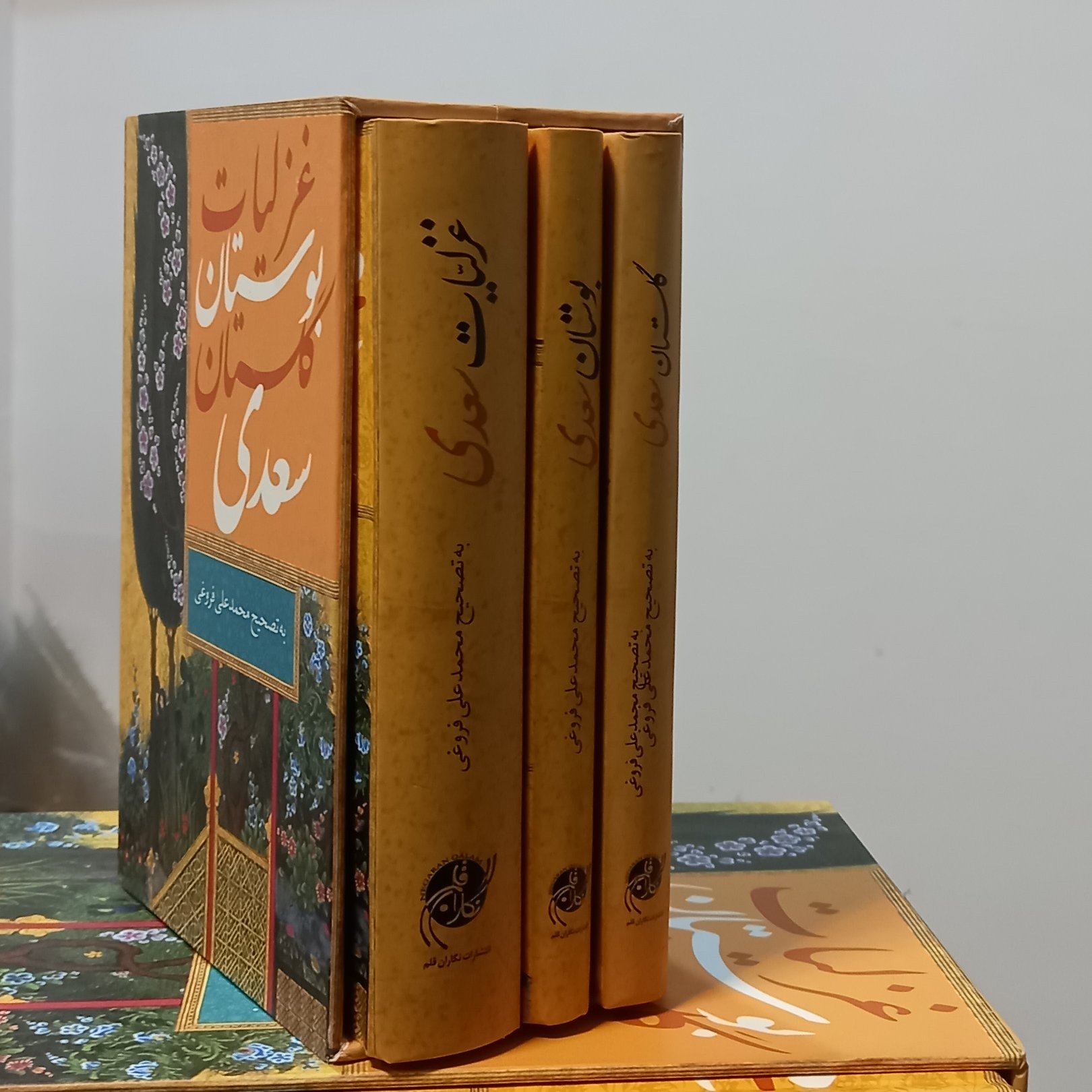 کتاب دوره 3 جلدی غزلیات سعدی(همراه با گلستان و بوستان تصحیح محمد علی فروغی)