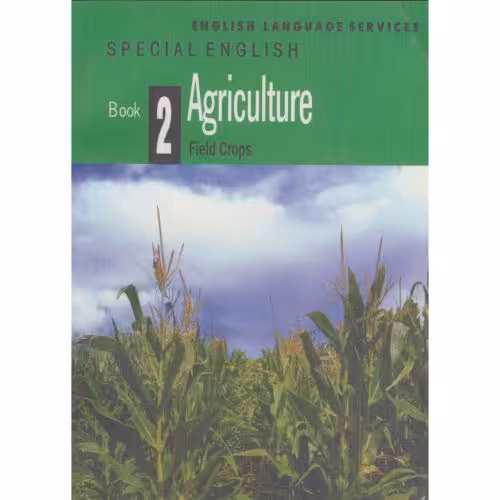 کتاب انگلیسی تخصصی کشاورزی ج 2 زراعت