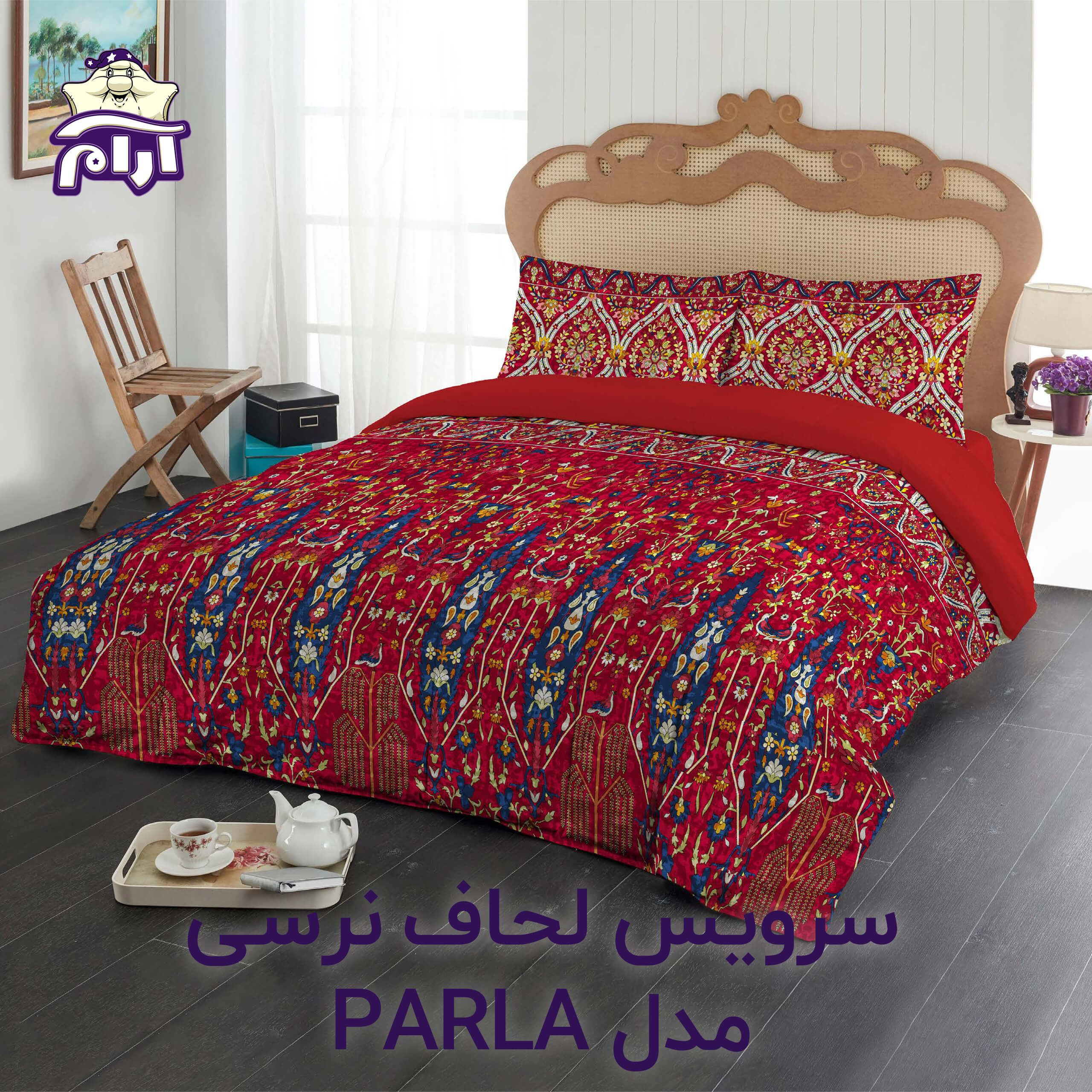 سرویس لحاف لومانا نرسی PARLA RED دونفره 6 تکه