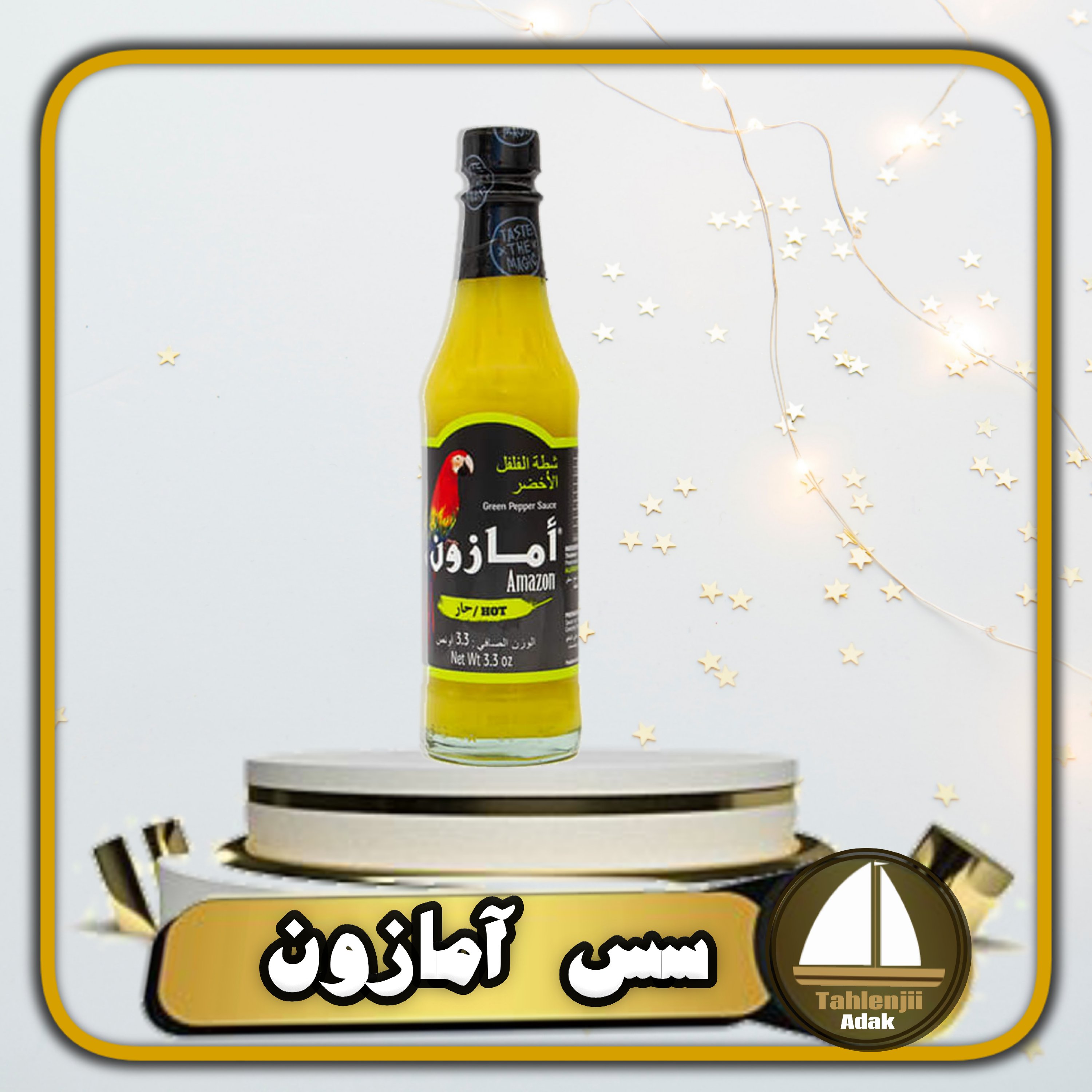سس فلفل تند سبز آمازون 98 گرمی اصل 