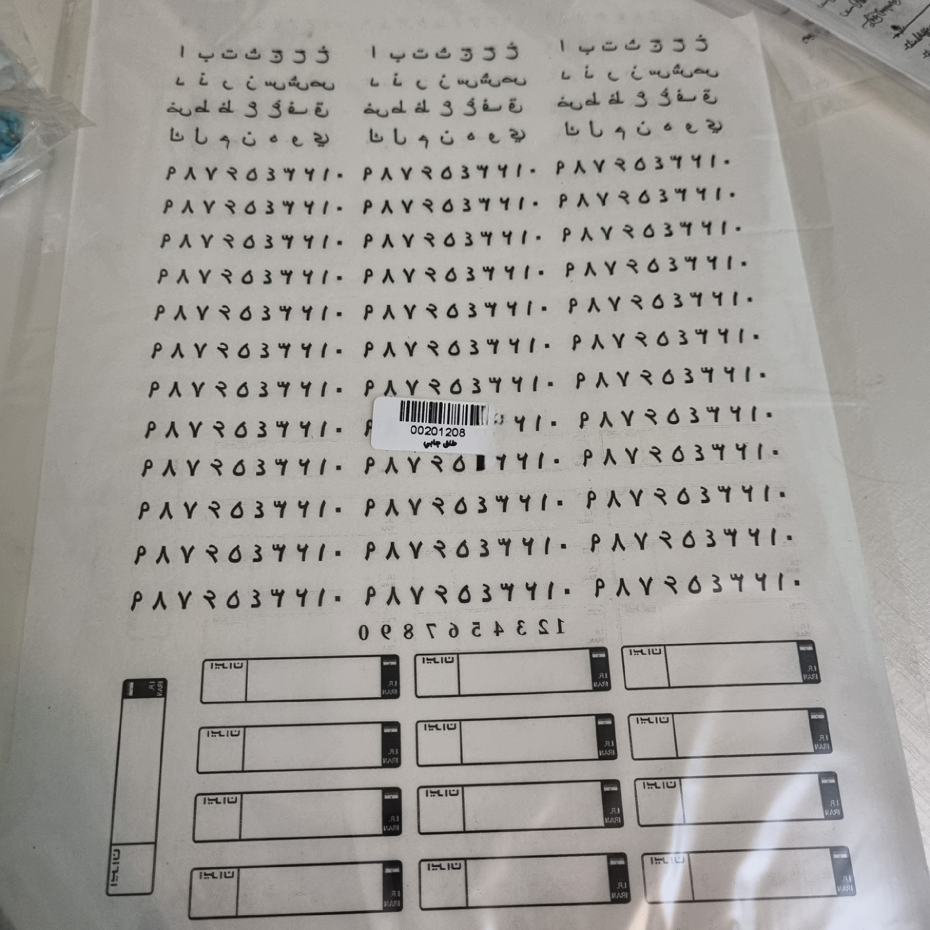 طلق جاکلیدی پلاک ماشین سایز آچهار شامل حروف اعداد و کادر دور پلاک
