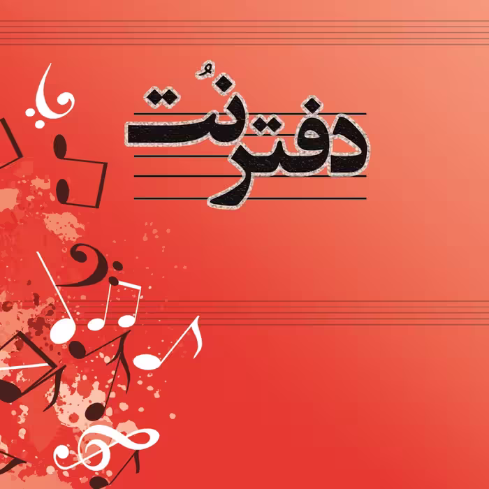 دفتر نت