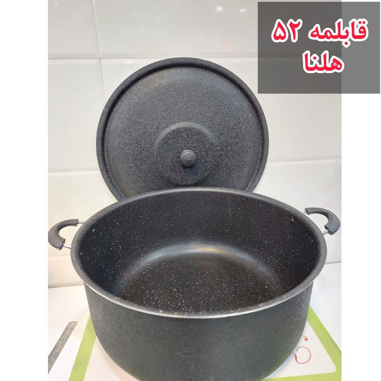 قابلمه سایز 52 هلنا