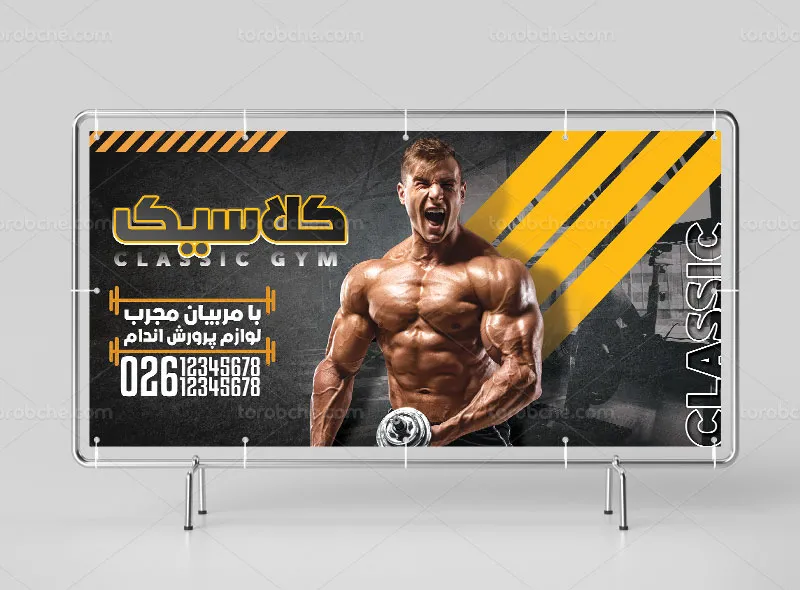 طرح تابلو باشگاه بدنسازی | گرافیک با طعم تربچه
