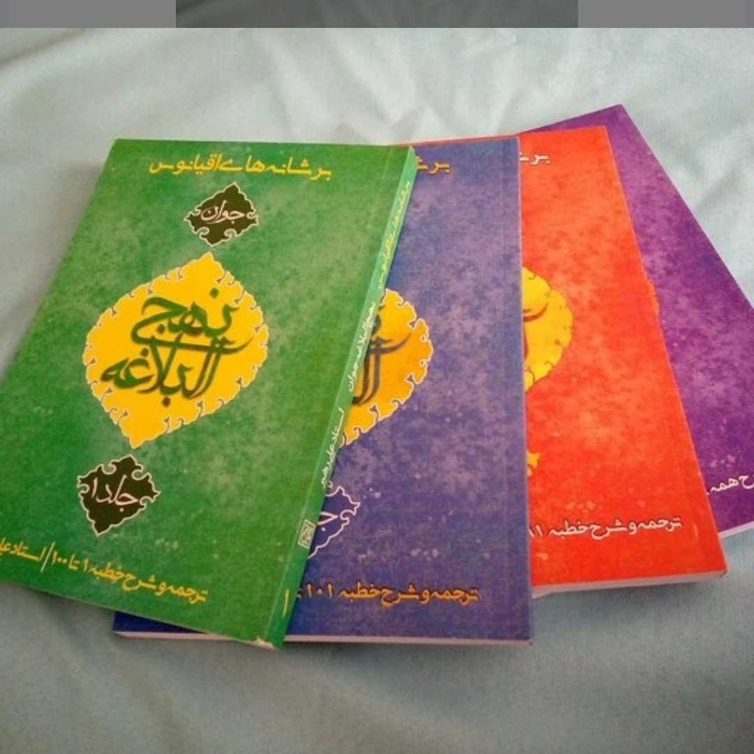 کتاب بر شانه های اقیانوس (مجموعه 5 جلدی)