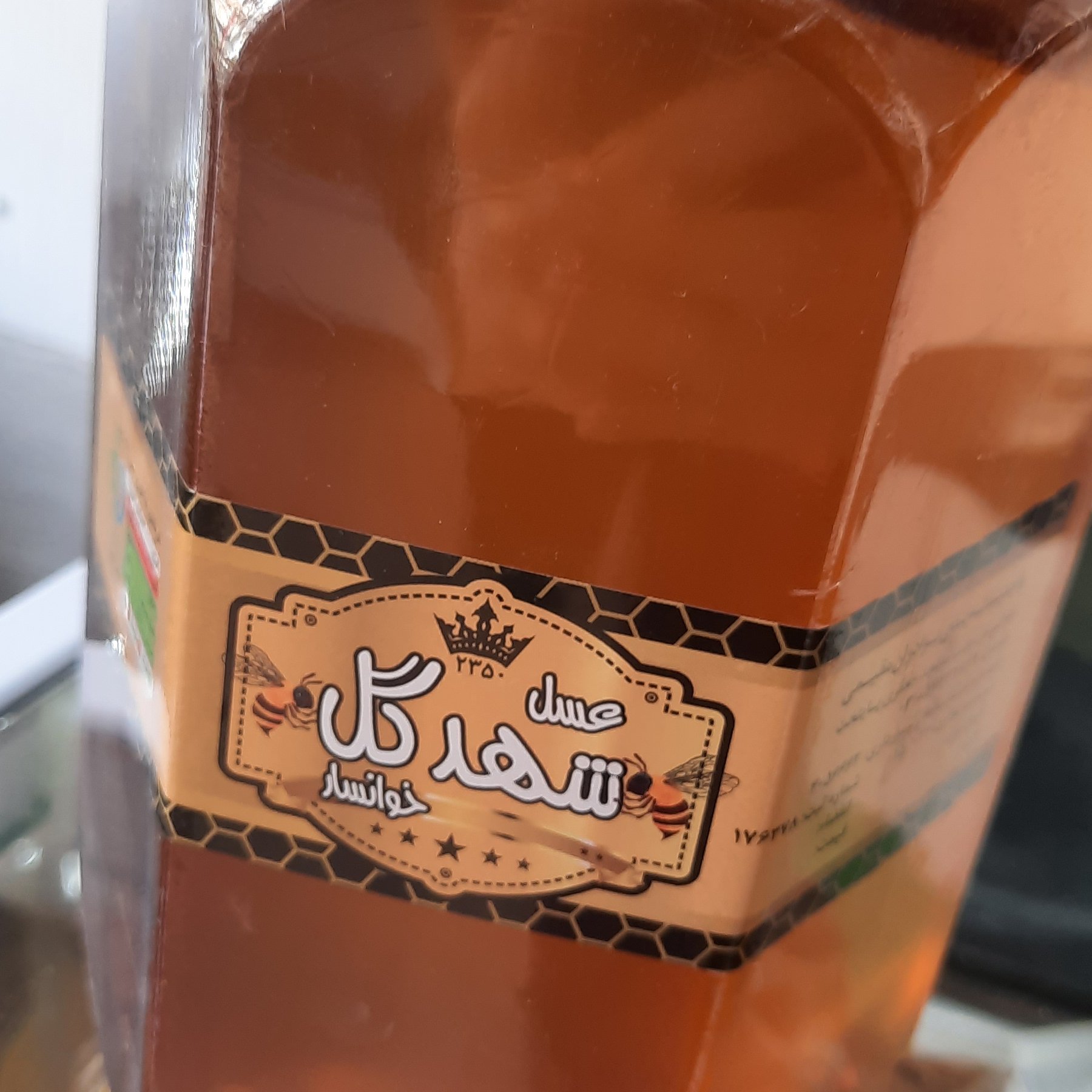 عسل خوانسار 2 کیلویی