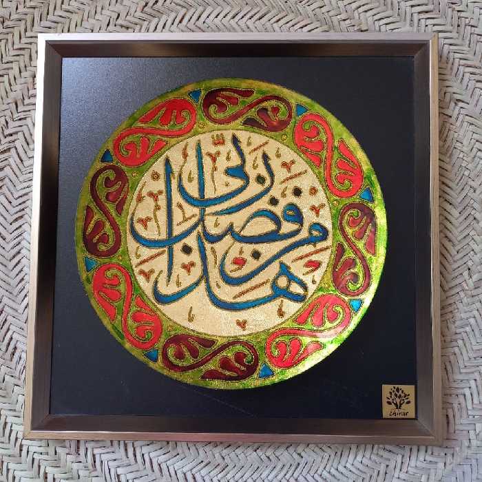 بشقاب کارشده ویترای و ورق طلا 