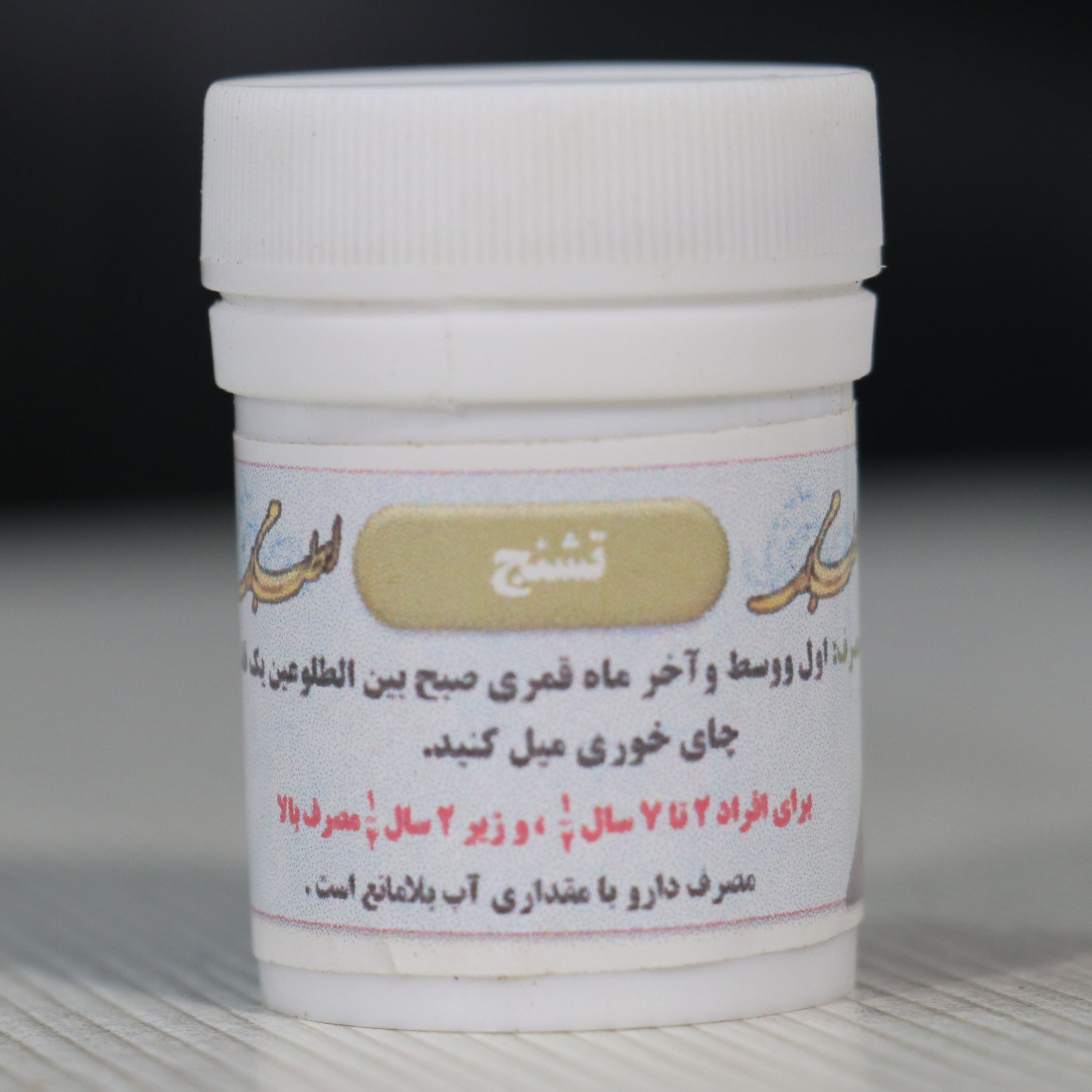 گیاه انغوزه یا تشنج موثر در برطرف کردن تشنج