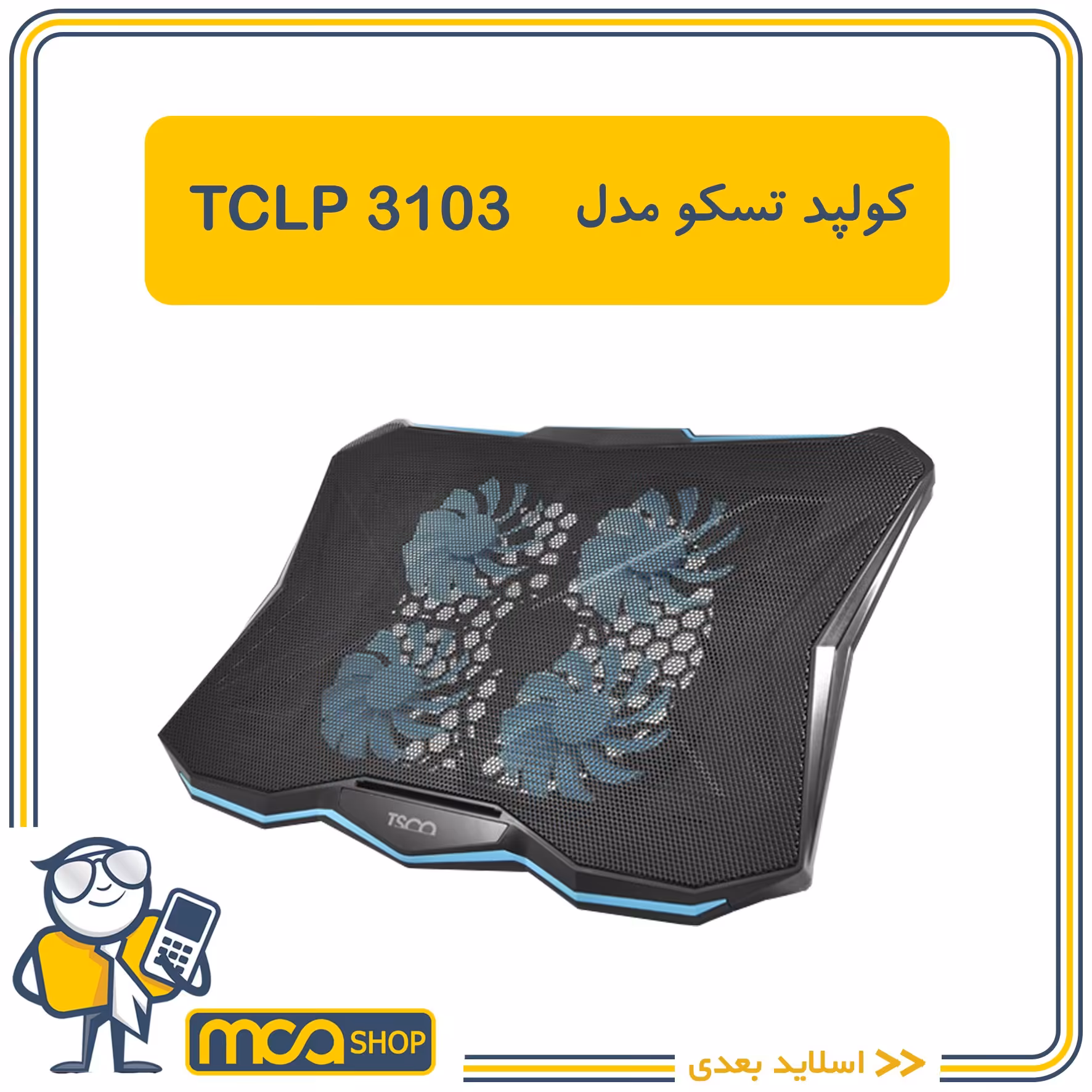 پایه خنک کننده ، استند یا کولپد تسکو مدل TCLP 3103