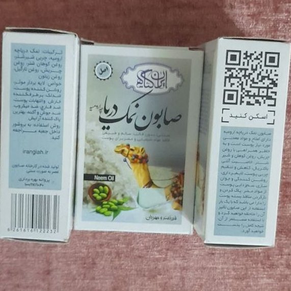 صابون نمک دریا