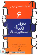 قیمت و خرید کتاب اسرار فضانوردان باستانی | ایده بوک