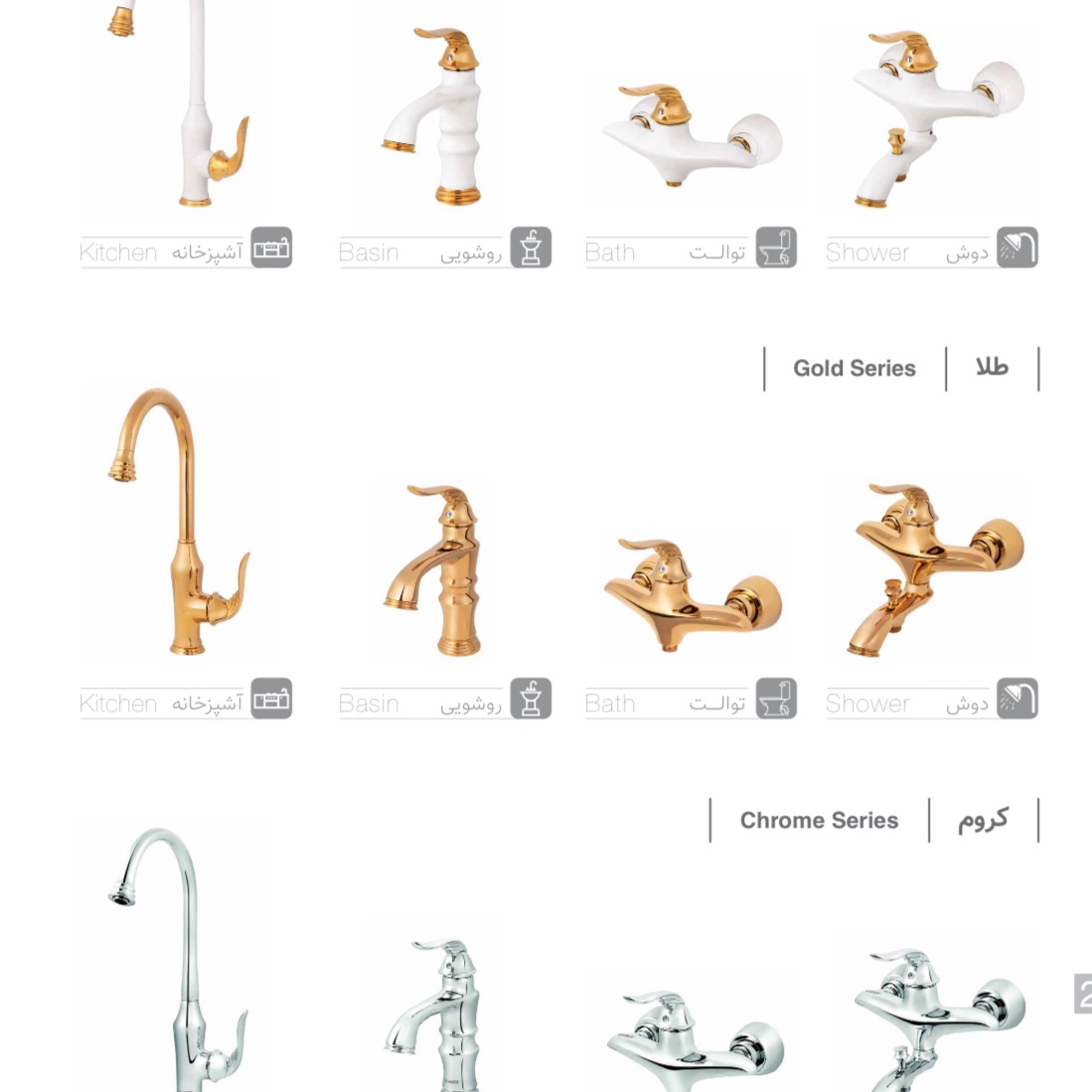 ست شیرالات روشویی،ظرفشویی،حمام و توالت