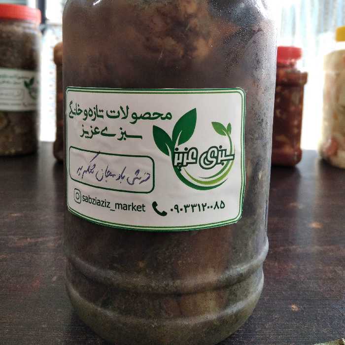 ترشی بادمجان شکم پر