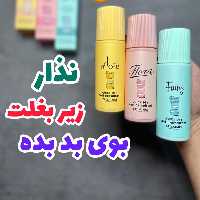 مام زیر بقل تایلامی