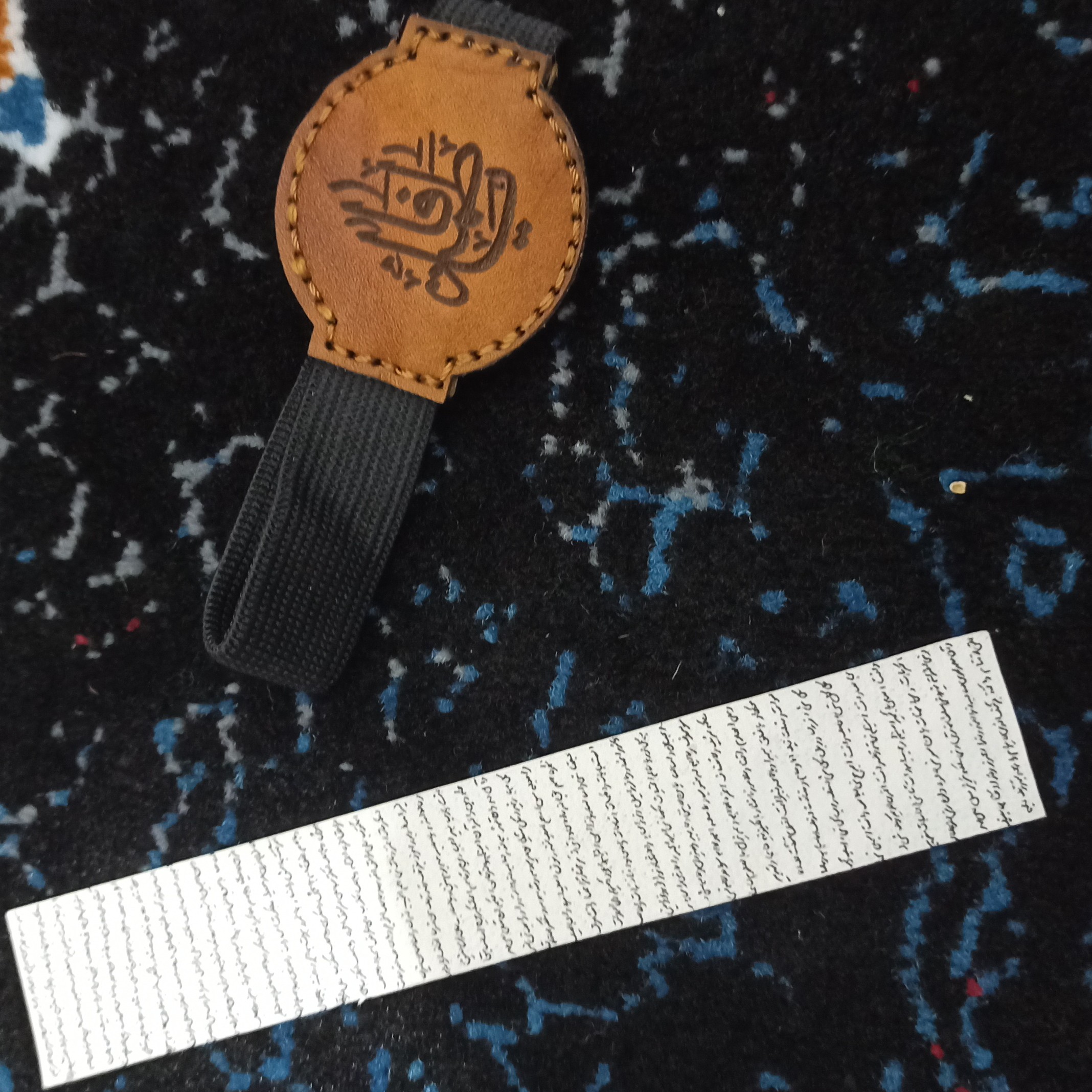 حرز  کبیر امام جواد(ع)