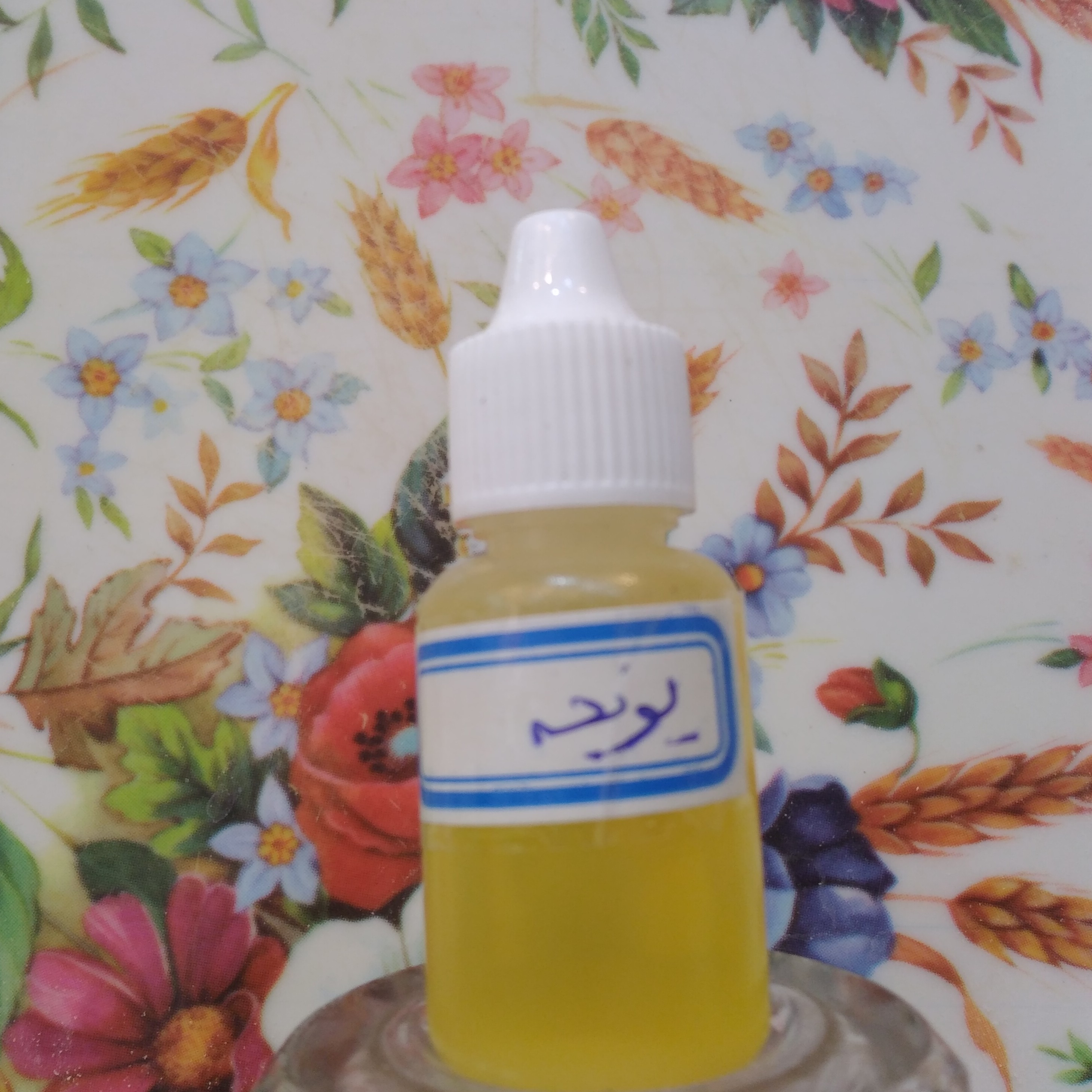 روغن یونجه 20 گرمی