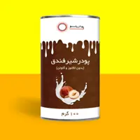 پودر شیر فندق 100 گرم برند پودرینو