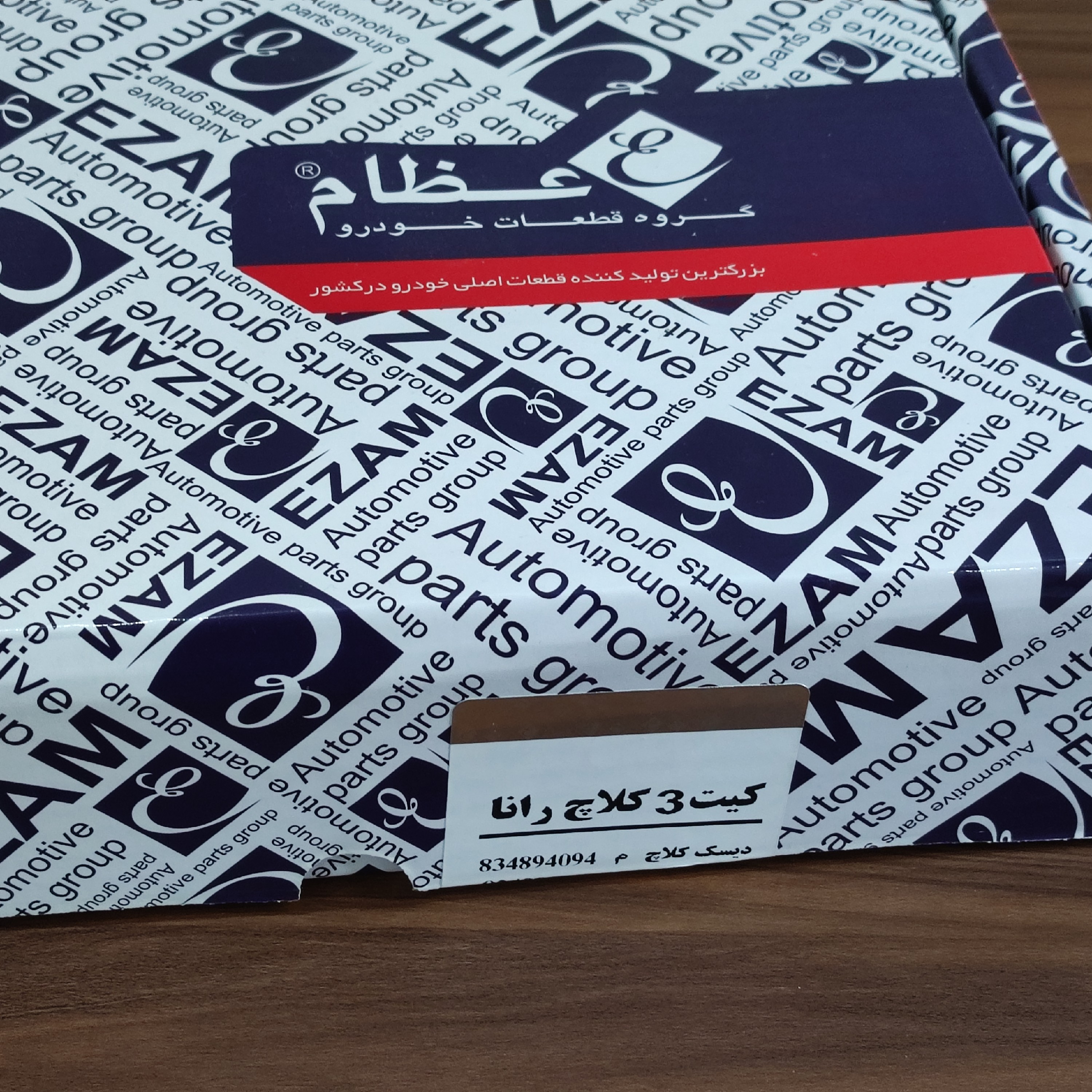 دیسک و صفحه (کیت کلاچ) خودرو عظام مناسب برای رانا مجموعه 3 عددی