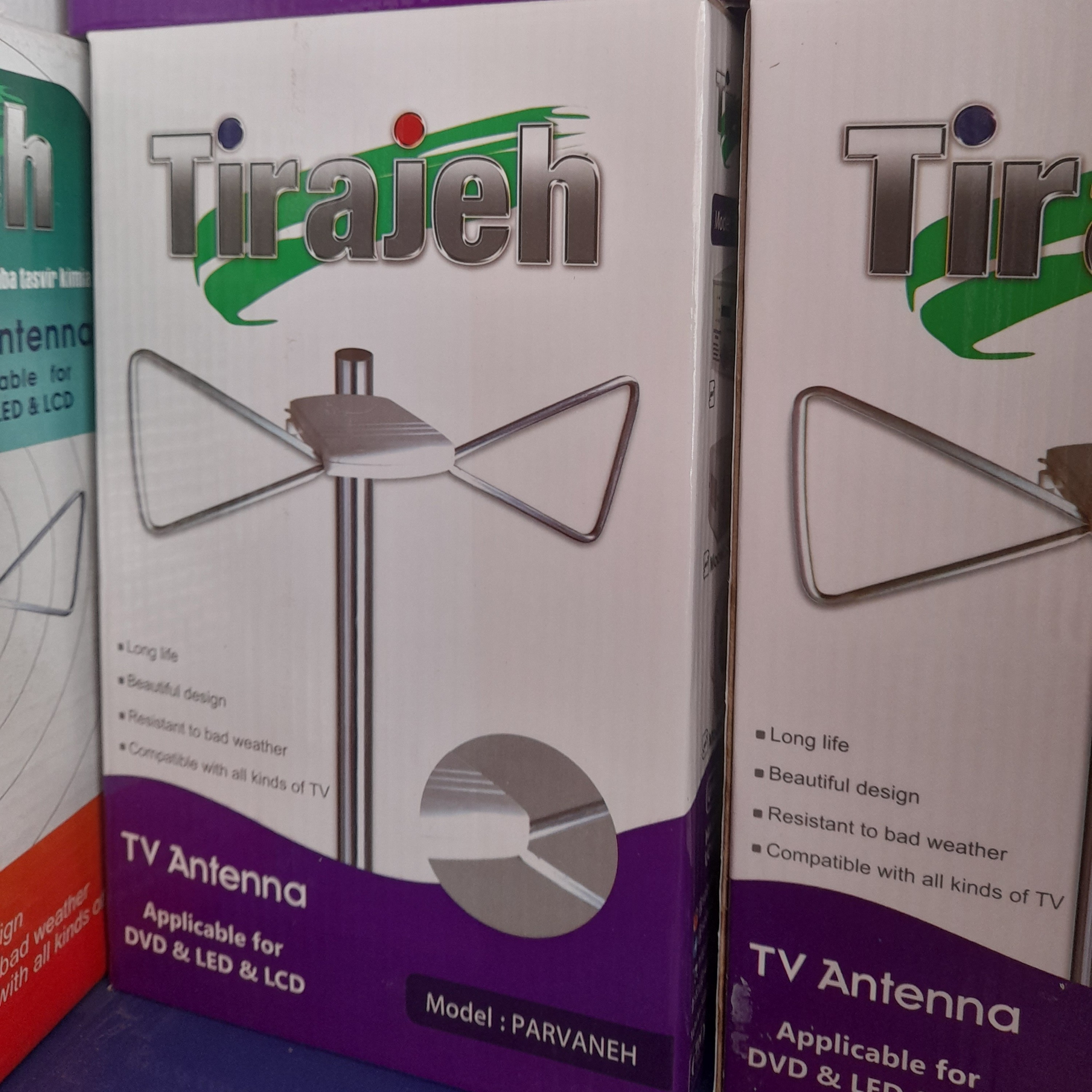 آنتن پروانه ای تیراژه