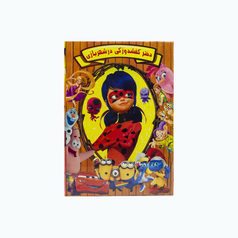 بازی فکری دختر کفشدوزکی در شهر بازی