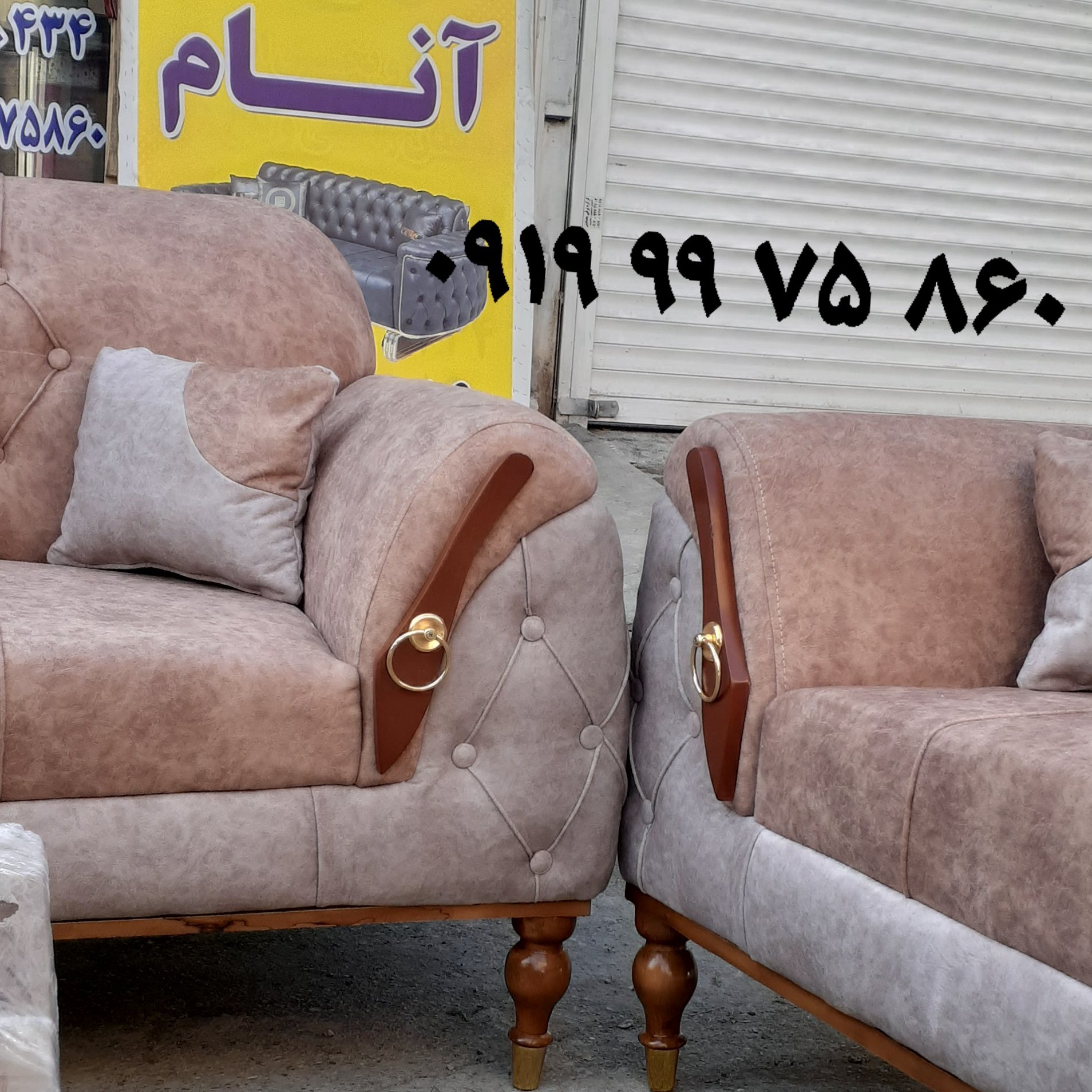 مبل چستر پاریس