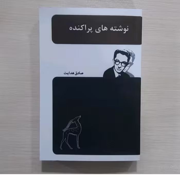کتاب نوشته های پراکنده 