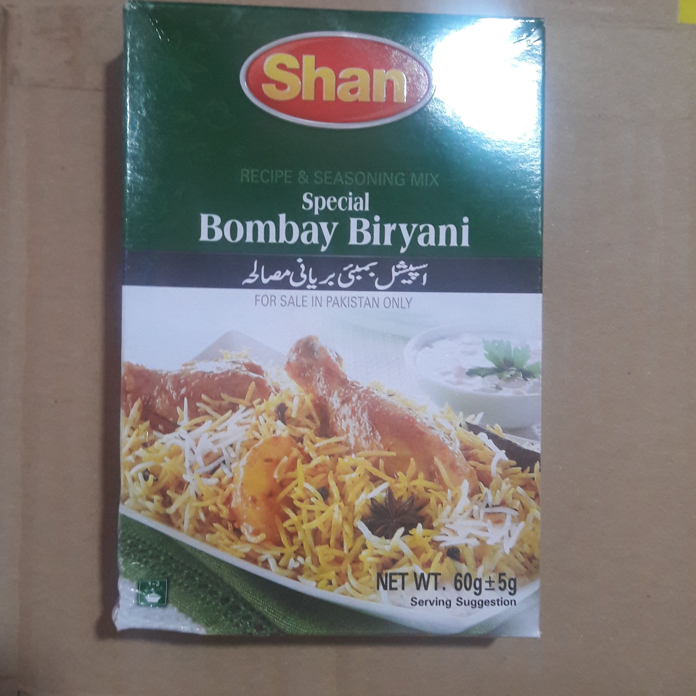 ادویه بمبئ بریانی