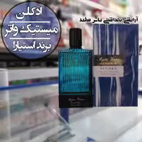 ادکلن میستیک واتر برند استیارا 