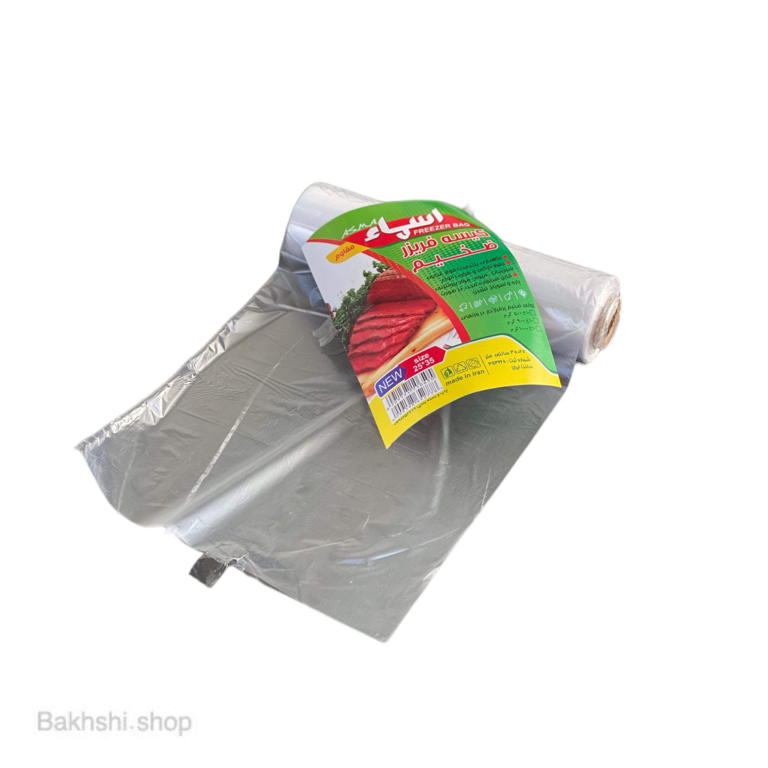 کیسه فریزر رولی نیم کیلویی اسماء