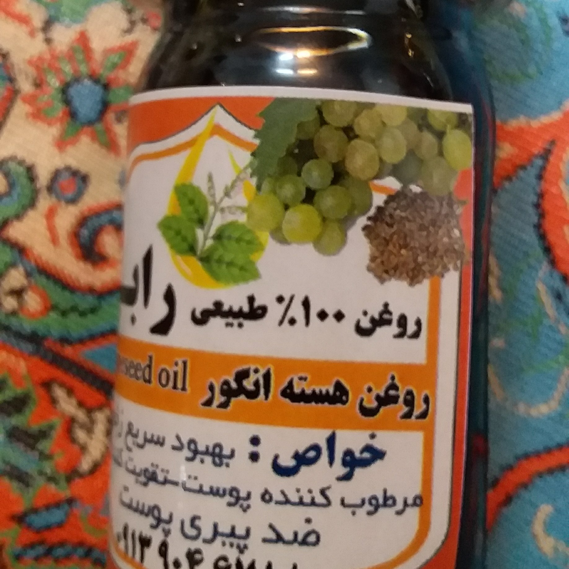 روغن بکر هسته انگور