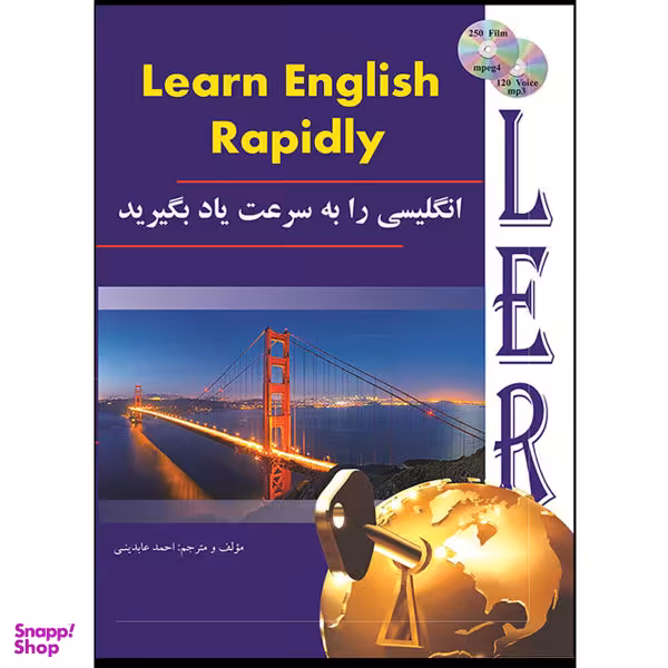 کتاب انگلیسی را به سرعت یاد بگیرید اثر احمد عابدینی نشر هدف نوین